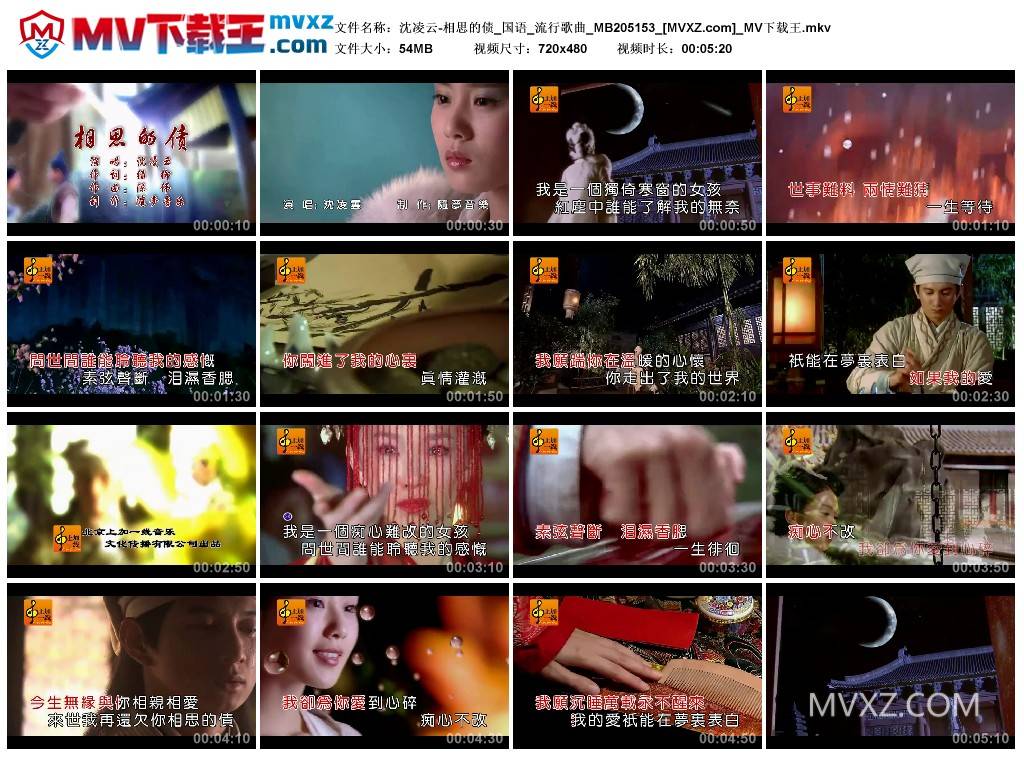 沈凌云-相思的债_国语_流行歌曲_MB205153